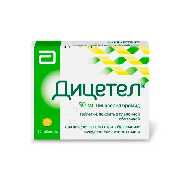 Дицетел 50мг №20 таб п/п/о ^