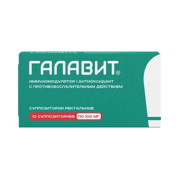 Галавит 0.1 №10 свечи рект ^