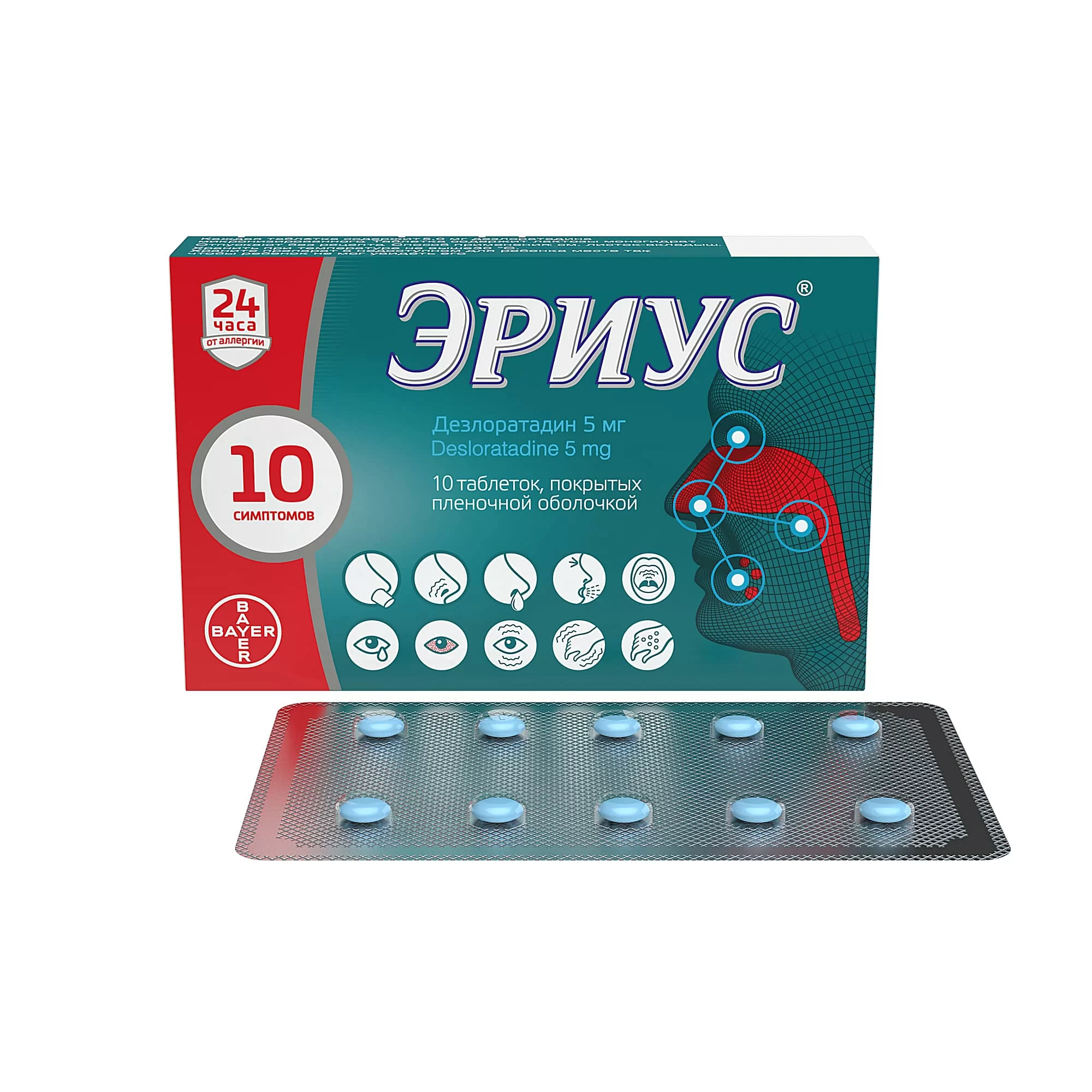 Эриус 5мг таб. п/о №10 Эриус 5мг таб. п/о №10