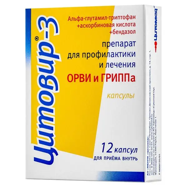 Цитовир-3 №12 капс ^