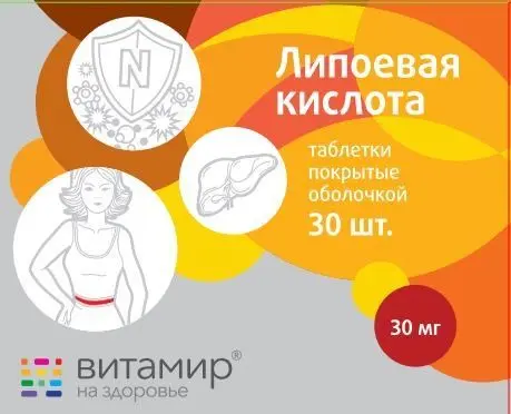 Липоевая кислота таб 100мг №60 (Квадрат С) Липоевая кислота таб 100мг №60 (Квадрат С)