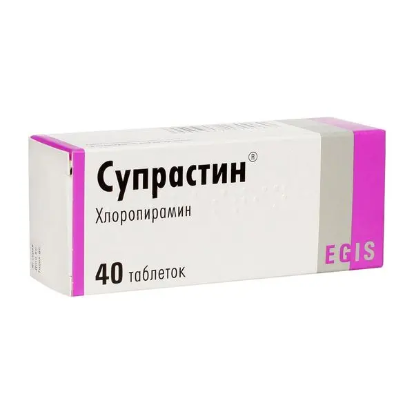 Супрастин 25мг №20 таб ^