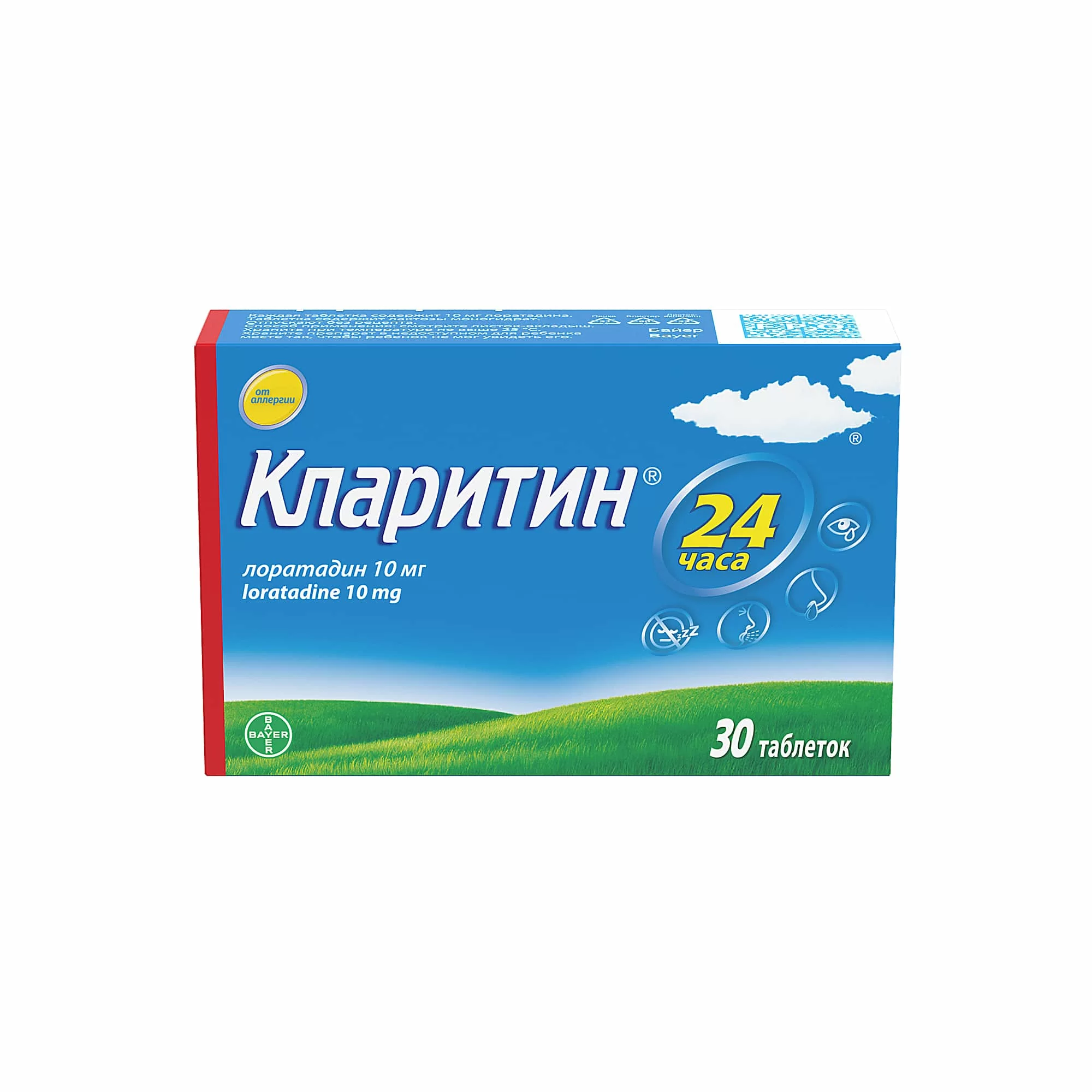 Кларитин 10мг №30 таб..