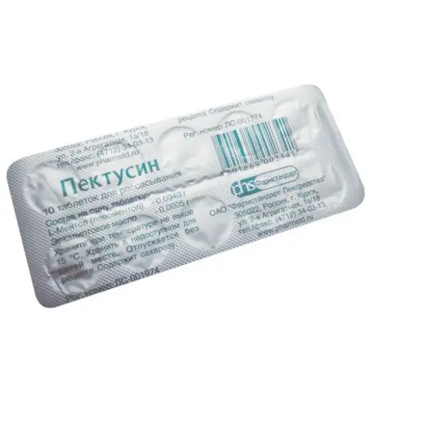 Пектусин №20 таб. ^ Пектусин №20 таб. ^