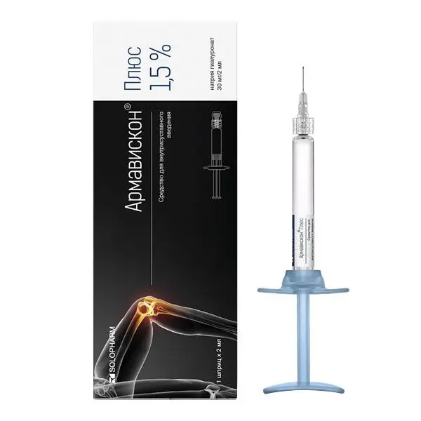 Армавискон Плюс ср-во для в/суст. введ. шприц 2мл №2 Солофарм
