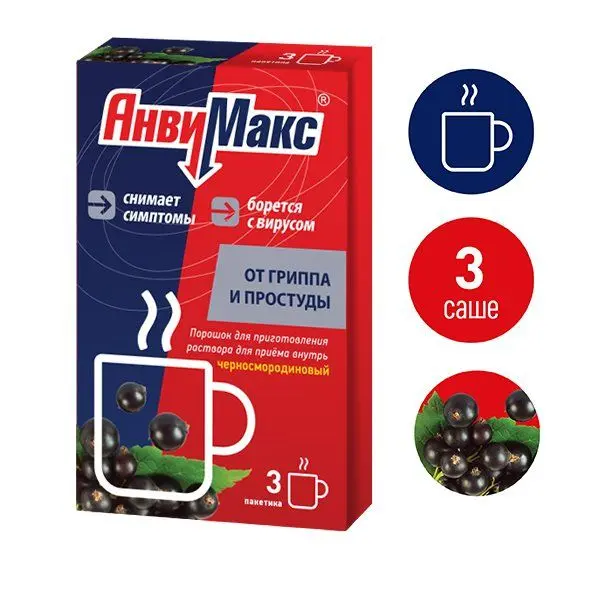 Анвимакс Черная смородина №3 пак пор д/р-ра ^