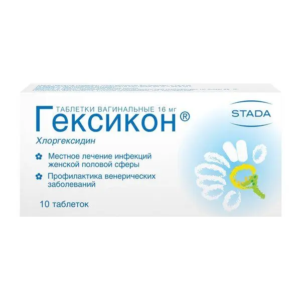 Гексикон 16мг свечи №10 Гексикон 16мг свечи №10