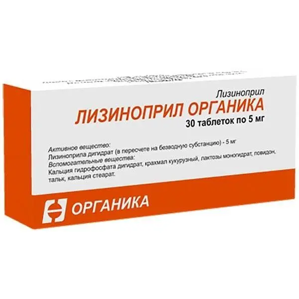 Лизиноприл 5мг №30 таб