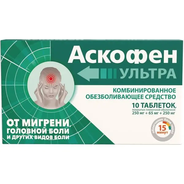 Аскофен П таб №10 ^ Аскофен П таб №10 ^