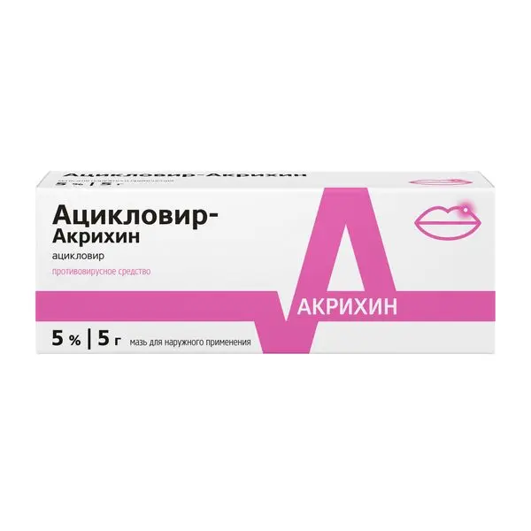 Ацикловир-Акрихин 5% мазь-5г ^