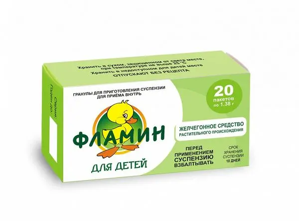 Фламин гран. 1,38 №20 ^