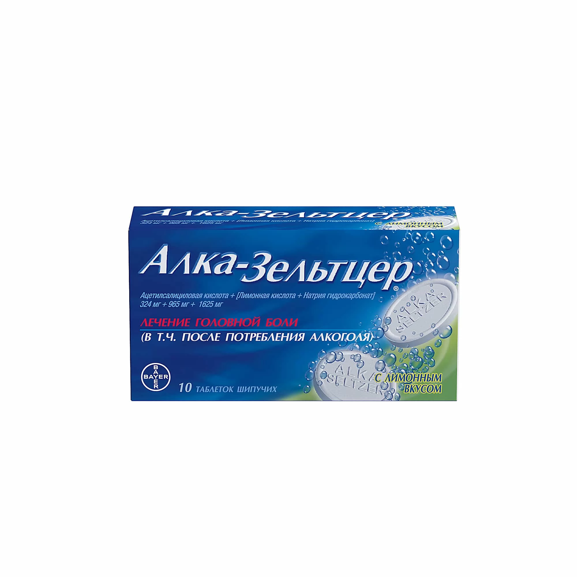 Алка-зельтцер таб шип. №10 ^ Алка-зельтцер таб шип. №10 ^