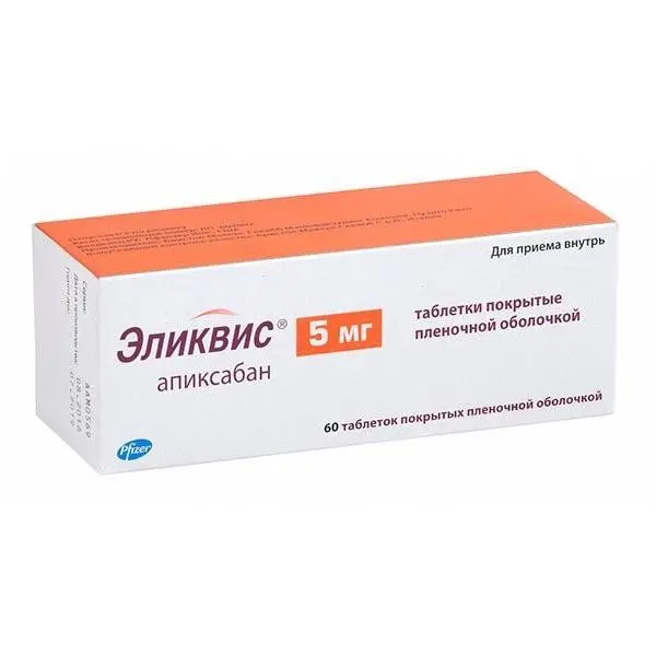 Эликвис 5мг №60 таб. п/пл/о^. Эликвис 5мг №60 таб. п/пл/о^.