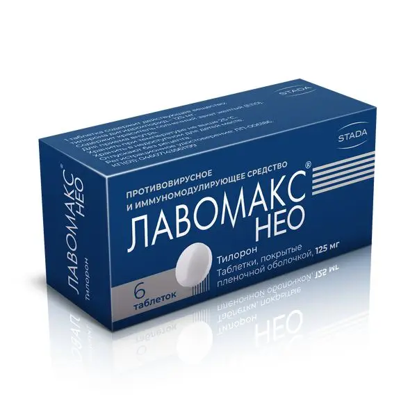 Лавомакс Нео 125мг №6 таб ^ Лавомакс Нео 125мг №6 таб ^
