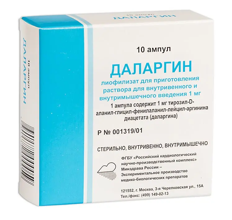 Даларгин амп. 1мг №10 ^ Даларгин амп. 1мг №10 ^