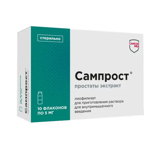 Сампрост 0,005 №10 флак ^