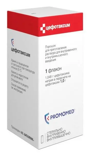 Цефотаксим 1г №1 фл ^