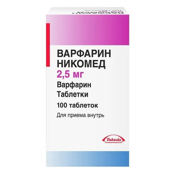 Варфарин Никомед 2,5мг №50 таб ^