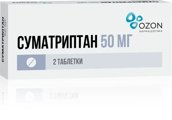 Суматриптан 50 мг №2 таб п/о ^