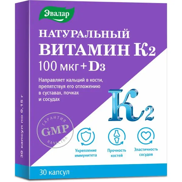 Натуральный витамин К2 100мкг+ Д3 капс 0,15г №30 Эвалар Натуральный витамин К2 100мкг+ Д3 капс 0,15г №30 Эвалар