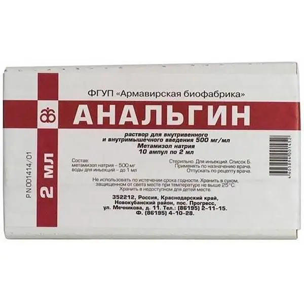 Анальгин амп. 50% 2мл №10. Анальгин амп. 50% 2мл №10.