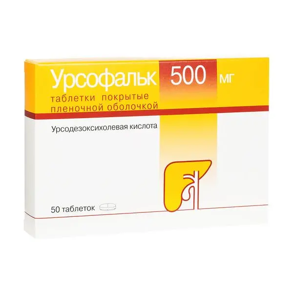 Урсофальк 500мг №50 таб п/о ^