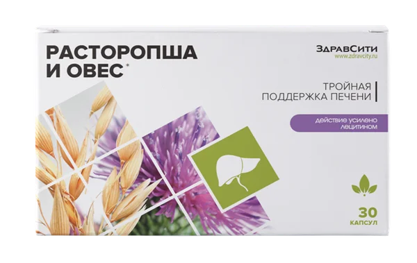 Артишок премиум (комплекс экстр артишока, расторопши и одуванчика) капс №30