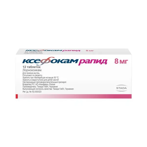 Ксефокам рапид 8мг №12 таб ^