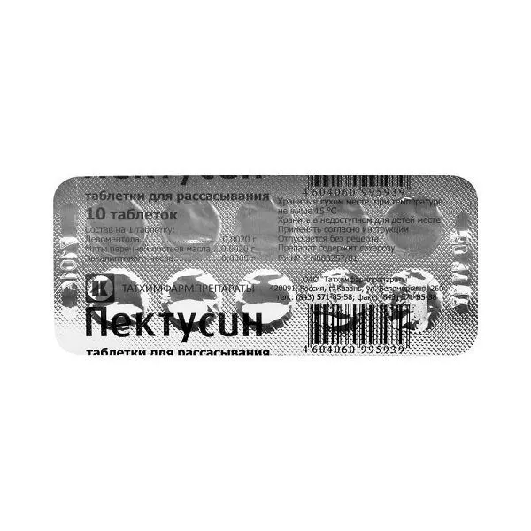 Пектусин №20 таб. инд. уп. ^