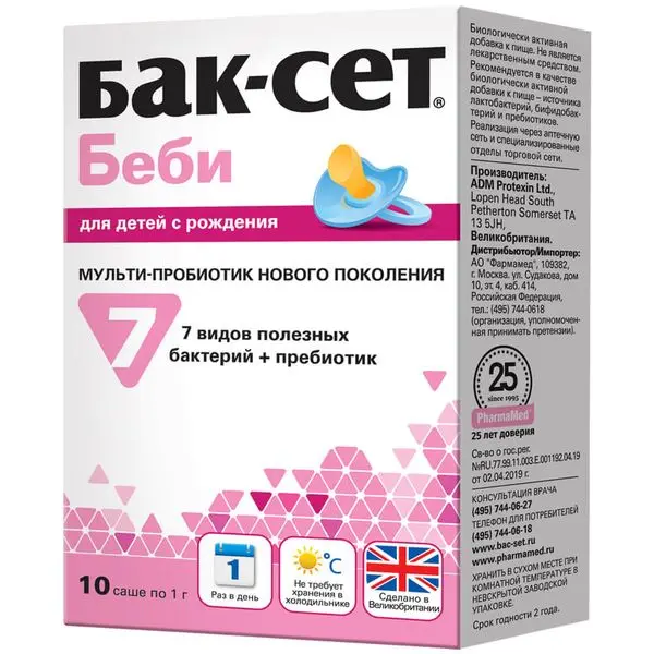Бак-сет беби №10 саше. Бак-сет беби №10 саше.