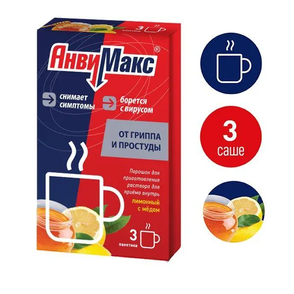 Анвимакс Лимон/Мед №3 пак пор д/р-ра ^