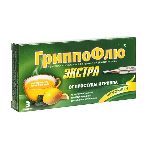 Гриппофлю экстра /черн смород/ №3 пор