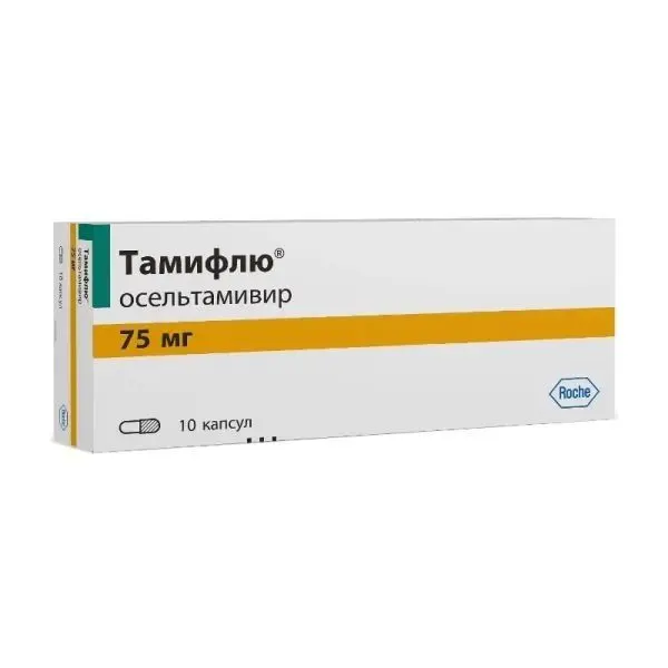 Тамифлю 75мг №10 капс. Тамифлю 75мг №10 капс.