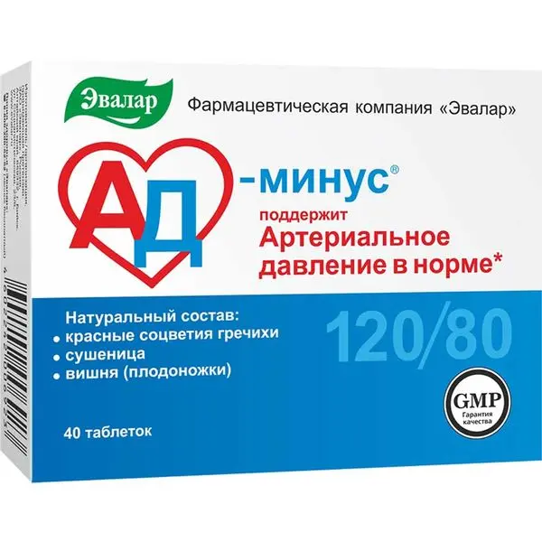Ад минус, таб.№40 (эвалар)