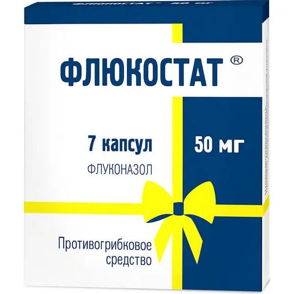 Флюкостат 50мг №7 капс ^ Флюкостат 50мг №7 капс ^