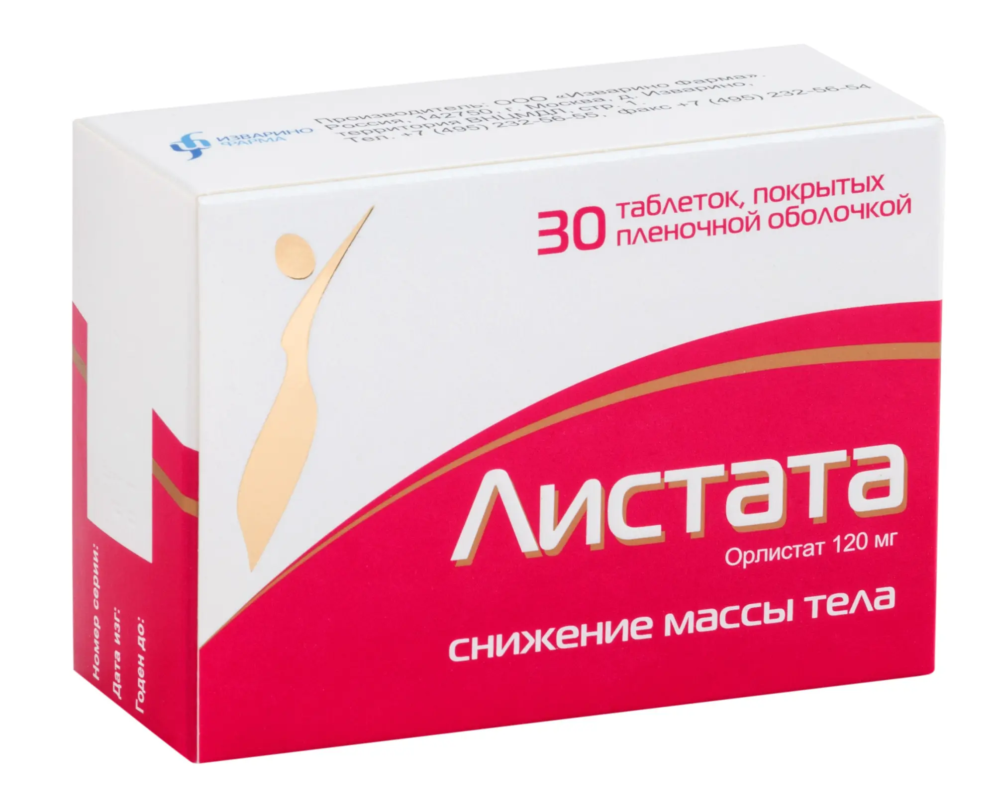 Листата 120мг №40 таб п/о ^