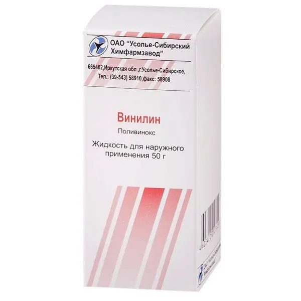 Винилин (шостаковского бальзам) фл 50г ^ Винилин (шостаковского бальзам) фл 50г ^