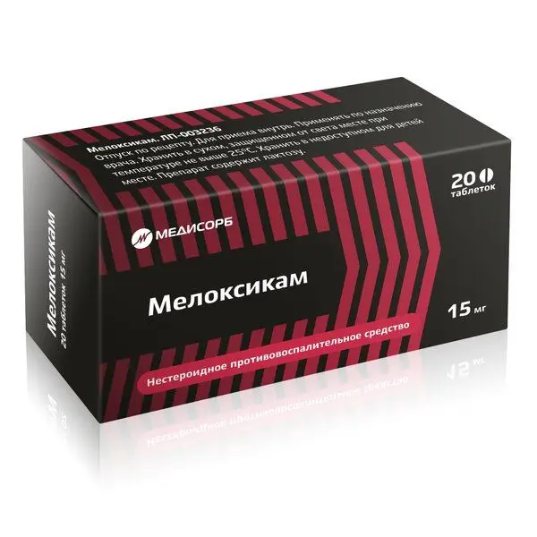 Мелоксикам 15мг №20 таб ^ Мелоксикам 15мг №20 таб ^