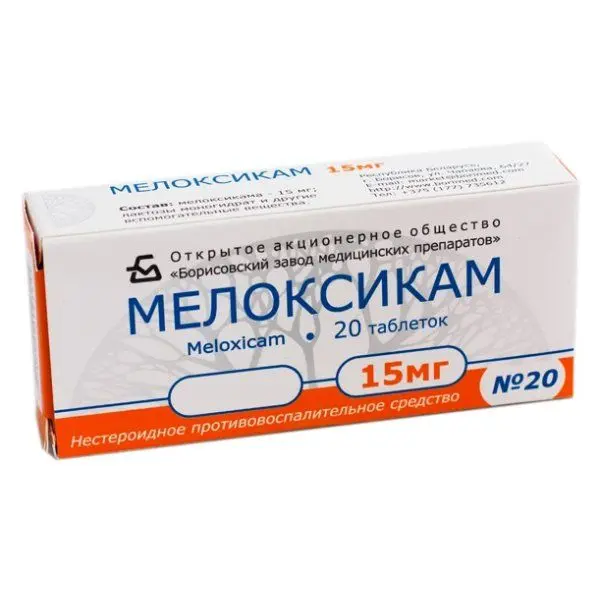 Мелоксикам 15мг №20 таб ^ Мелоксикам 15мг №20 таб ^