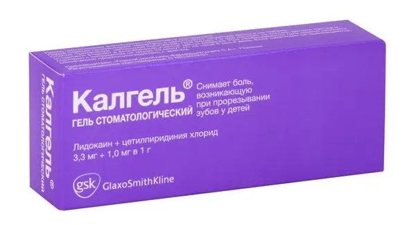 Калгель 10г гель. ^ Калгель 10г гель. ^